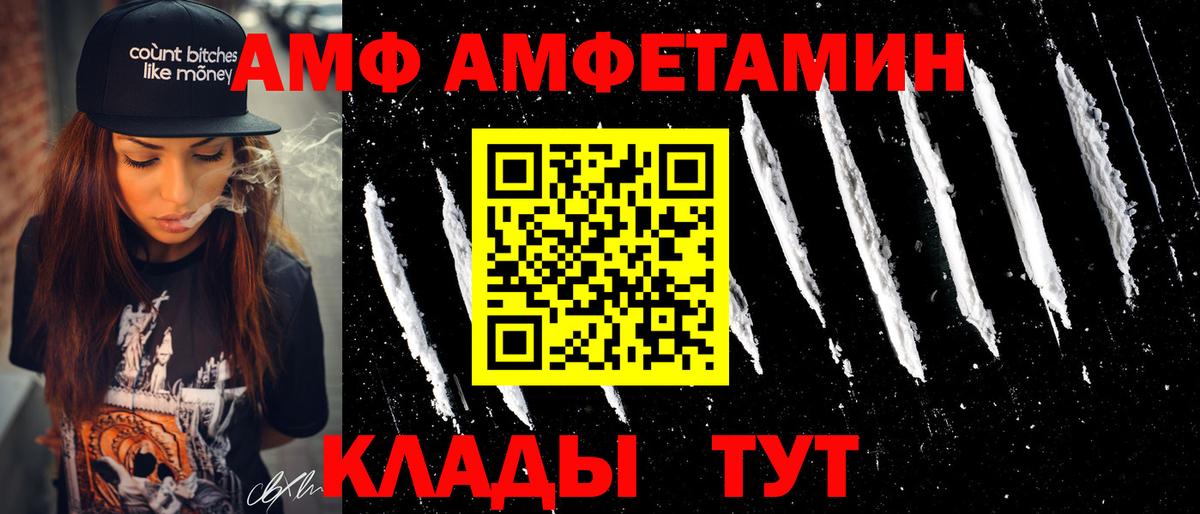 Amphetamine  Вход с VPN  Ипатово  АМФ VHQ 