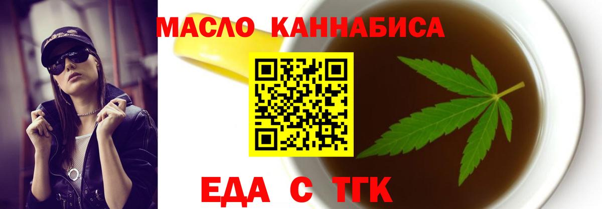 Ипатово  Еда ТГК марихуана  Вход с VPN 