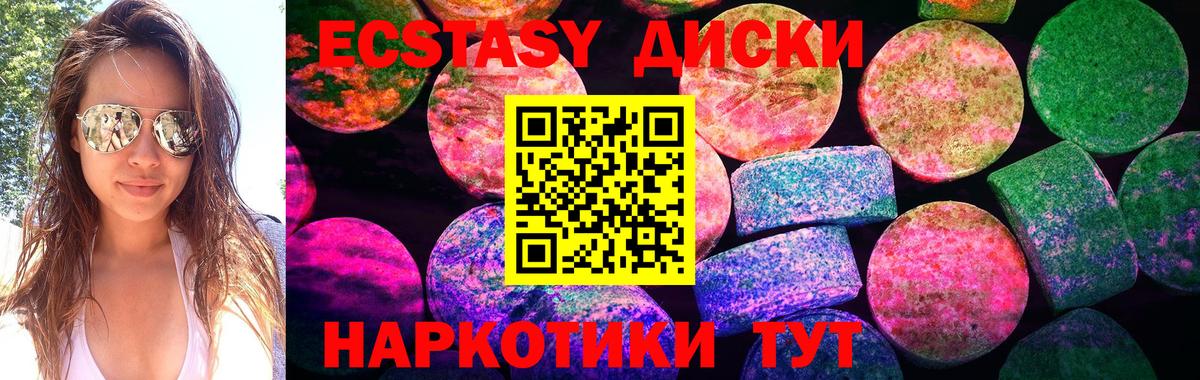 Ипатово  Ecstasy VHQ  Вход с VPN  Ecstasy XTC 