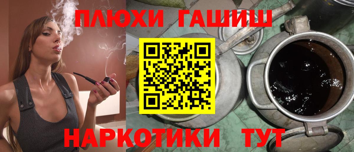 Гашиш Premium  ГАШИШ  Гашиш Изолятор  Ипатово  Вход с VPN 