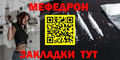 мяу мяу кристалл Краснокаменск