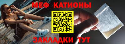 мяу мяу кристалл Краснокаменск