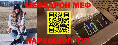мяу мяу кристалл Краснокаменск