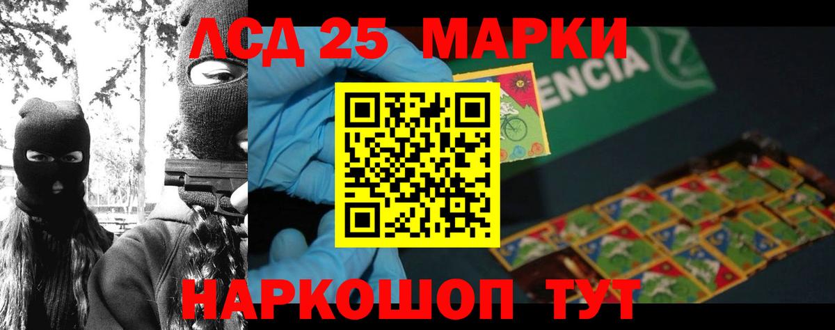 LSD-25 экстази  Лсд 25 экстази кислота  Ипатово  Вход с VPN  LSD-25 экстази кислота 