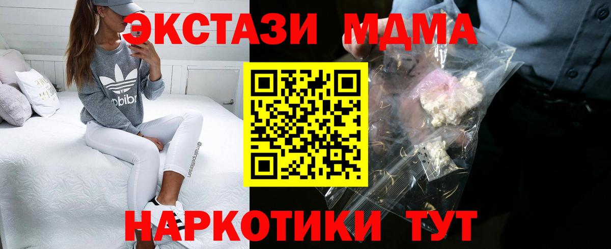 Ипатово  MDMA молли  МДМА молли  Вход с VPN 