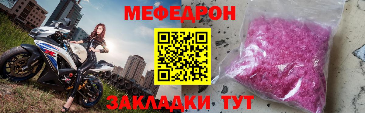 Меф мяу мяу  Меф  Вход с VPN  купить  сайты  МЕФ кристаллы  Ипатово 