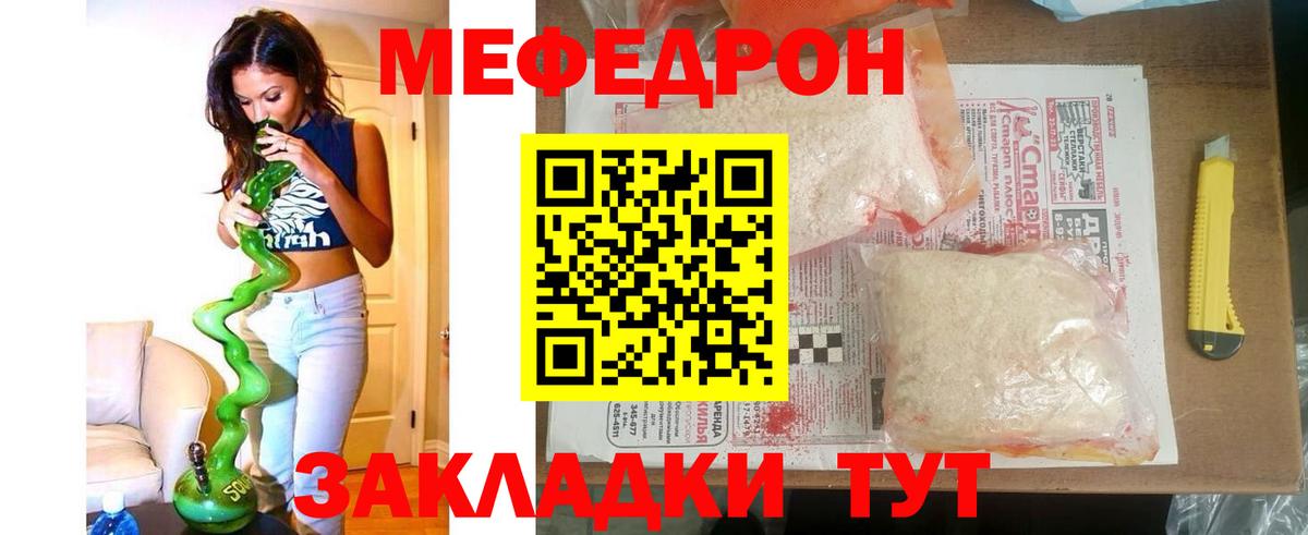 МЕФ мука Ипатово