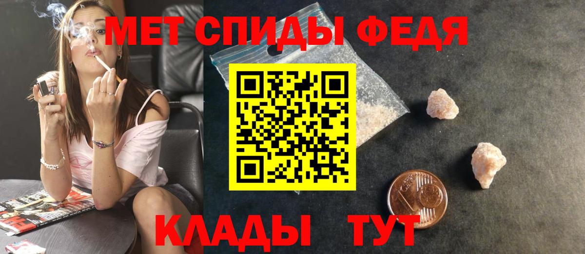 Метамфетамин пудра  Метамфетамин пудра  Вход с VPN  Ипатово 