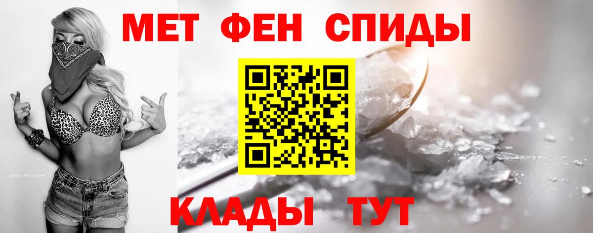 МЕТАМФЕТАМИН Декстрометамфетамин 99.9% Ипатово