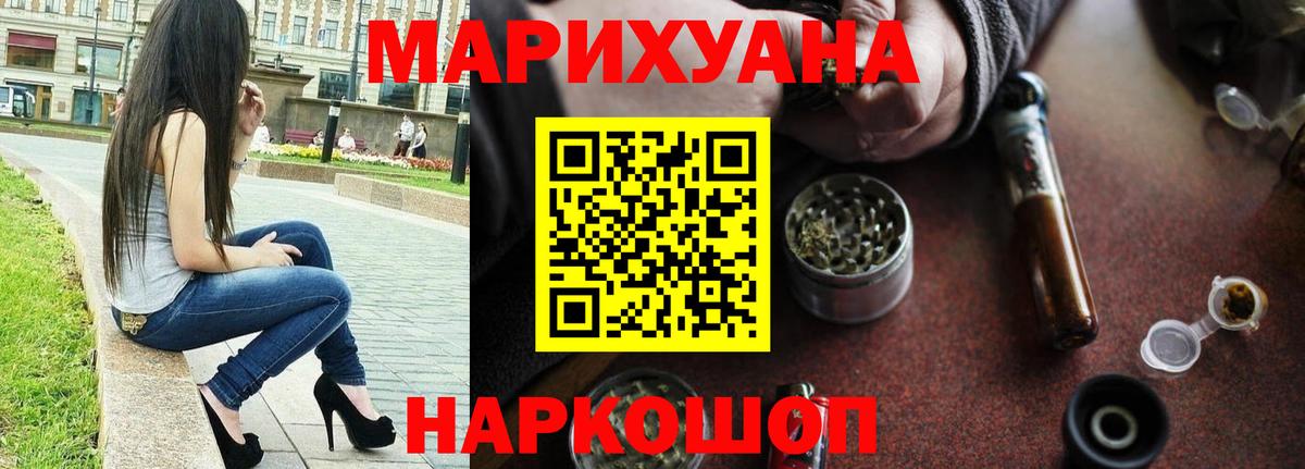 МАРИХУАНА SATIVA & INDICA Ипатово